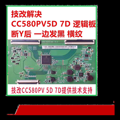 技改CCPD-TC575-009断Y偏色网粗