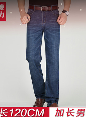秋冬季男款加长版牛仔裤男高腰棉弹力高个子长腿115直筒宽松裤子