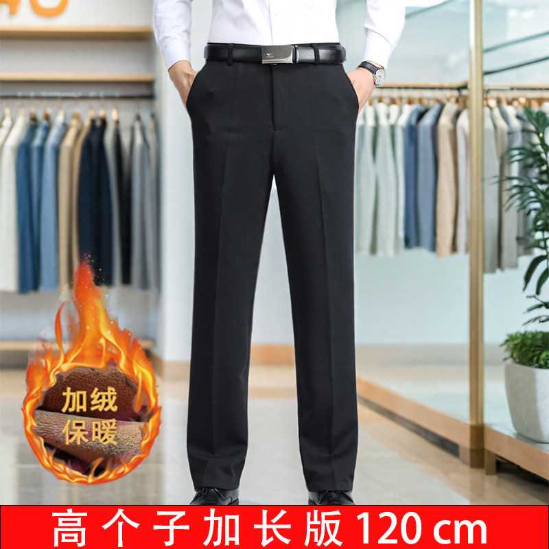 秋冬季加绒加长版男裤子高腰直筒四面弹力休闲西裤高个子长腿男裤,男装,休闲裤,淘宝优惠券,粉丝福利购,淘宝优惠卷
