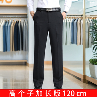 秋冬季加长男裤子120cm加长版休闲裤直筒弹力西裤高个子长腿男裤