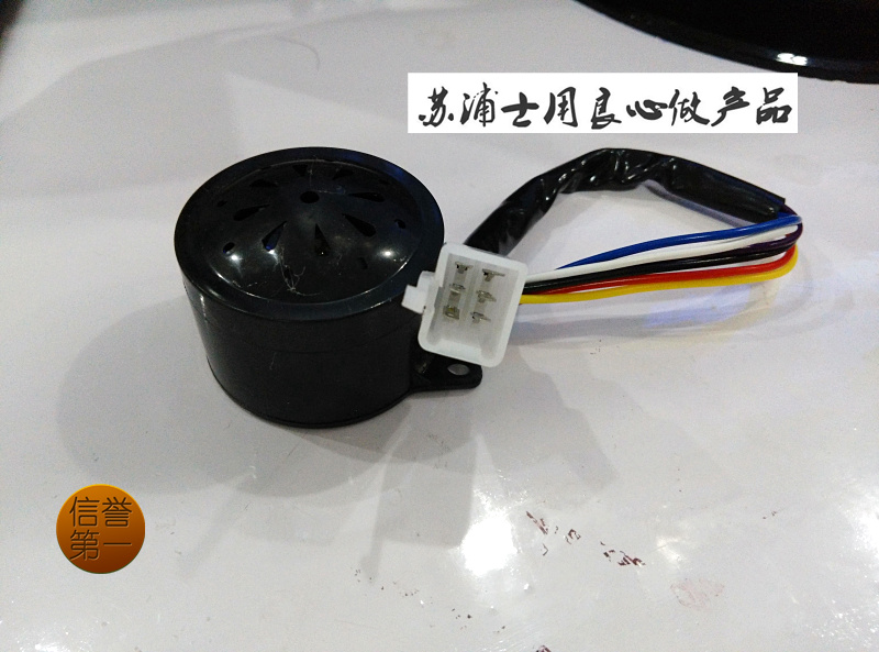 电动三轮车六线喇叭四合一喇叭内置报警器倒车语音喇叭喇叭电动车