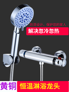 恒温太阳能自动可调温智能混水阀暗装全铜冷热水龙头电热水器淋浴