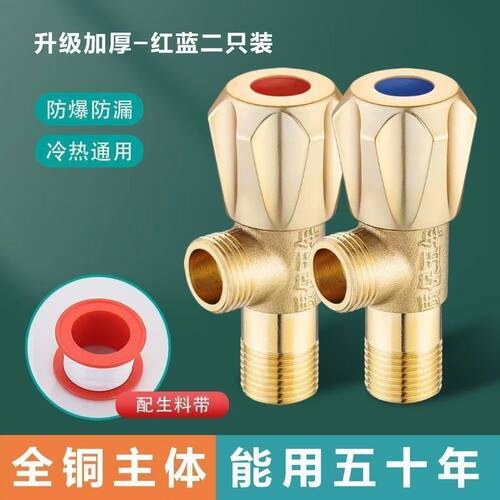 304不锈钢冷热水全铜加长止水阀