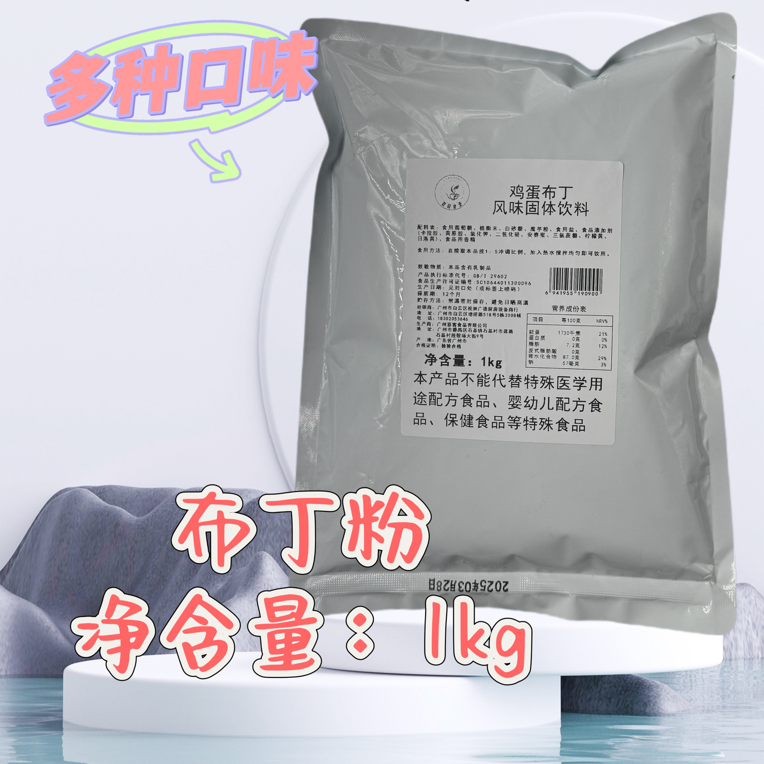 布丁风味固体饮料奶茶店烘焙店专用布丁粉1kg商用家用