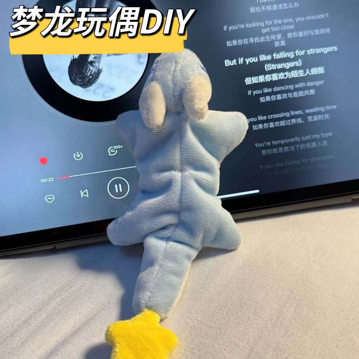 小梦龙玩偶毛绒安抚玩偶