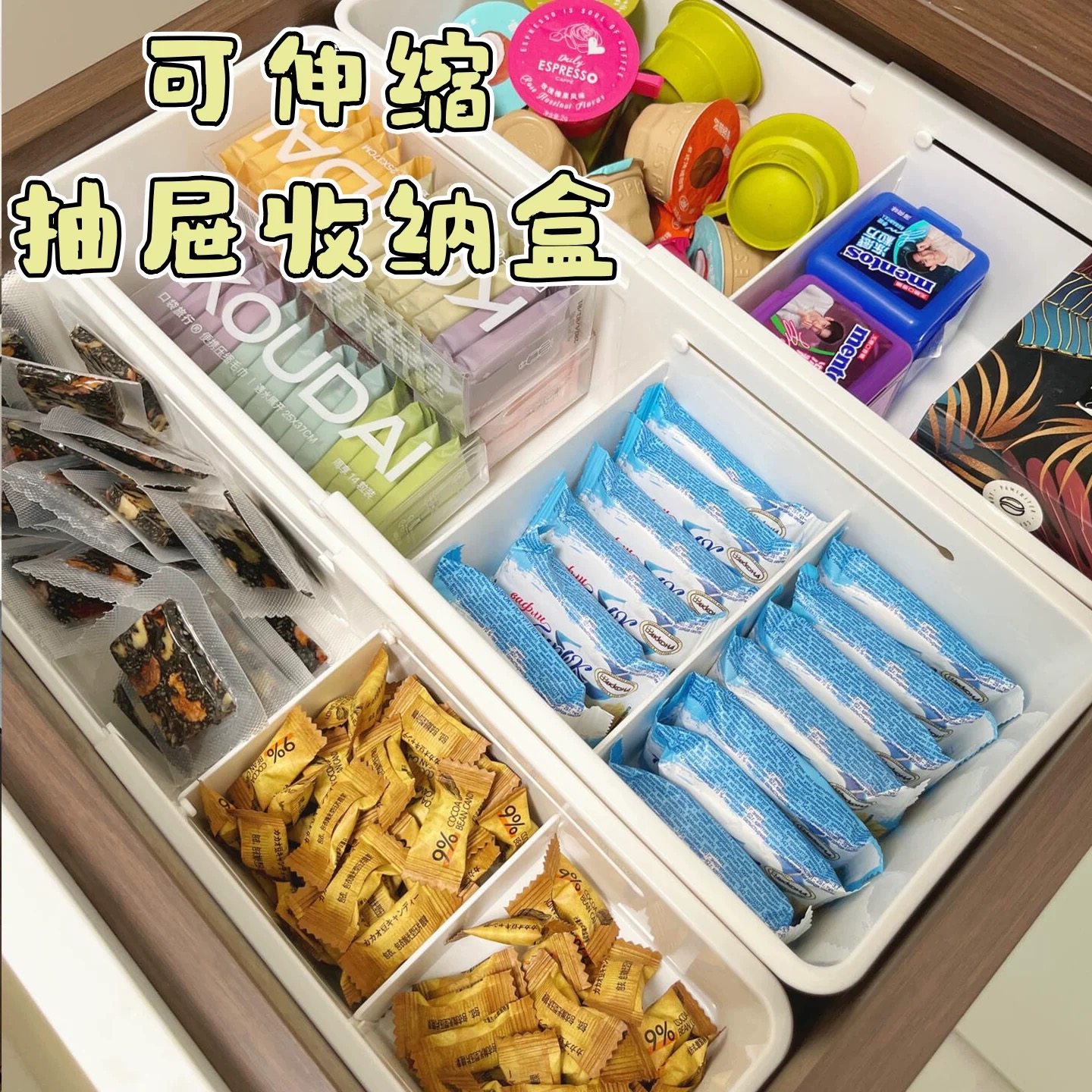 可伸缩抽屉收纳盒零食分隔整理盒化妆品深柜隔板厨房筷子储物盒子,收纳整理,其他收纳盒,淘宝优惠券,粉丝福利购,淘宝优惠卷