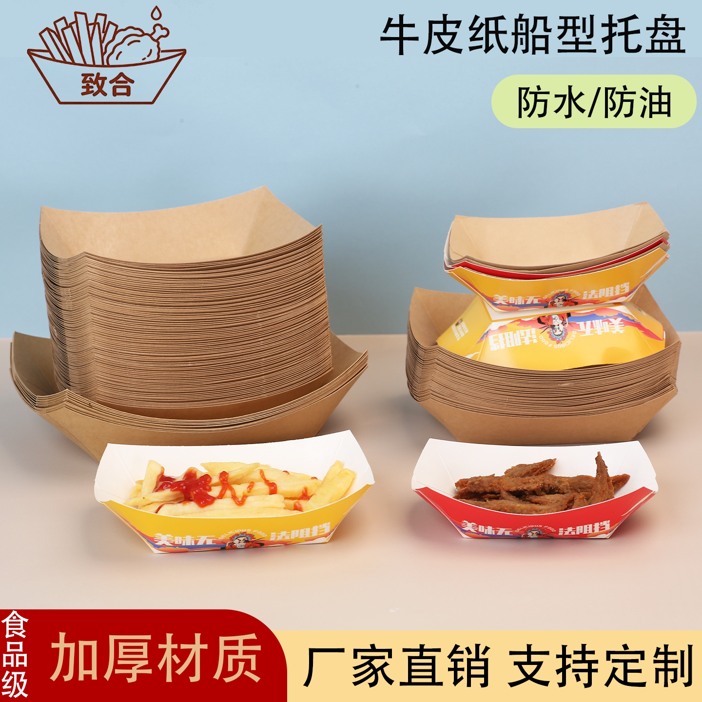 加厚牛皮纸一次性防油防水船盒