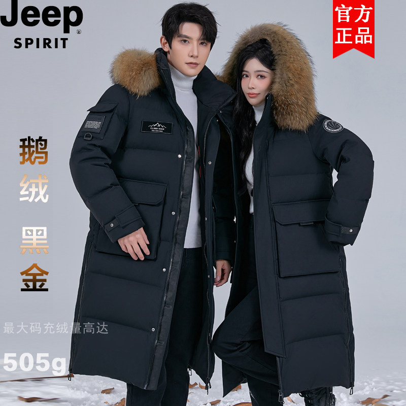 JEEP吉普鹅绒羽绒服男长款过膝超厚石墨烯情侣东北极寒服大毛领