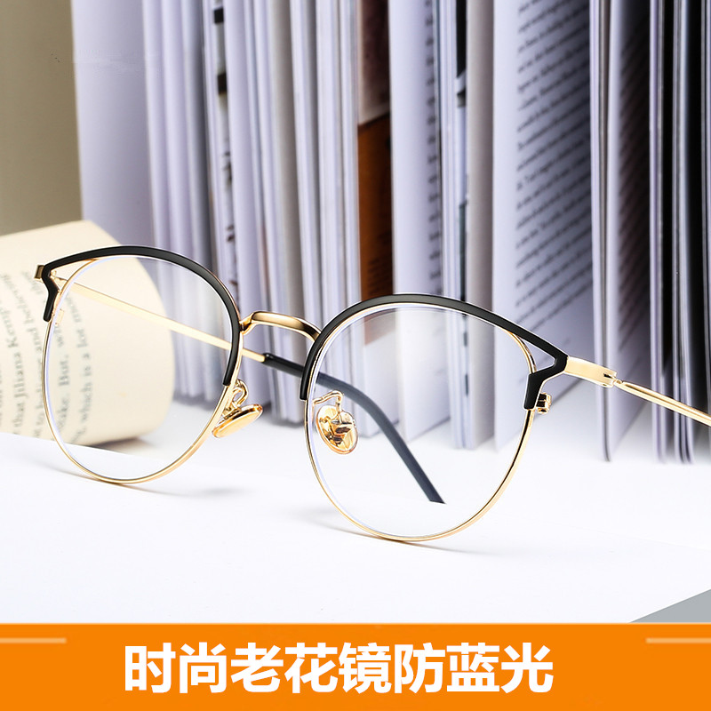 防蓝光时尚高清显年轻老花镜