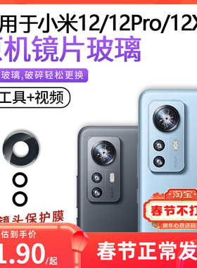 镜头玻璃小米镜片摄像头玻璃