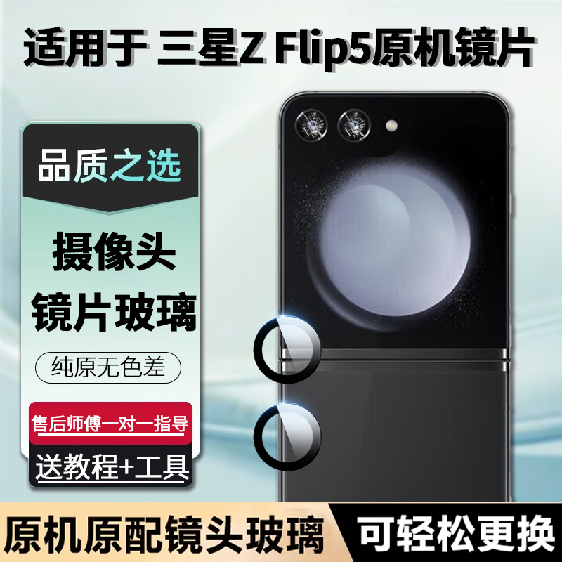 SM-F7310镜面原装适用三星