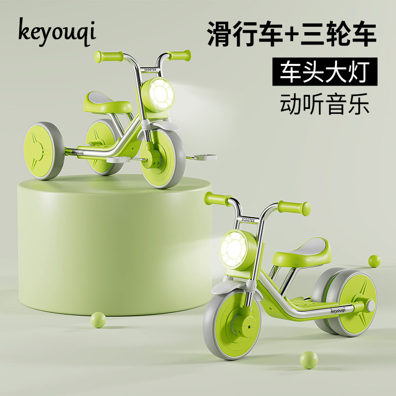 2026新款儿童多功能滑行车三轮车音乐灯光二合一婴幼儿平衡车礼物,玩具/童车/益智/积木/模型,踏行车/滑行学步车,淘宝优惠券,粉丝福利购,淘宝优惠卷