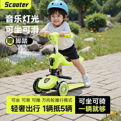 scooter儿童滑板车可坐可推1-6岁