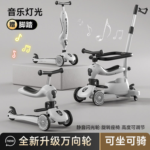 儿童滑板车多功能可坐可骑