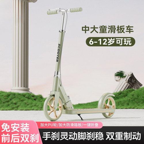 中大童6-12岁双刹折叠滑板车