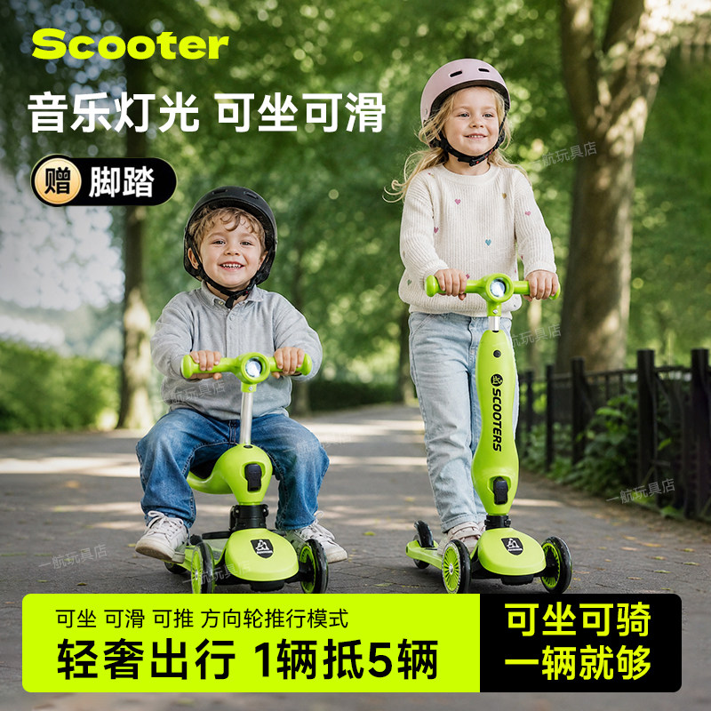 2026新款儿童音乐滑板车可坐可骑