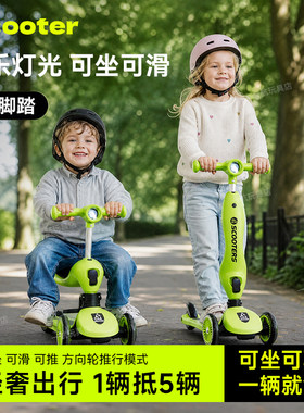 2026新款儿童音乐滑板车可坐可骑