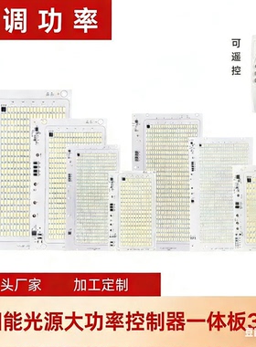 太阳能灯板配件户外庭院灯控制板遥控led路灯光源板控制器电路板