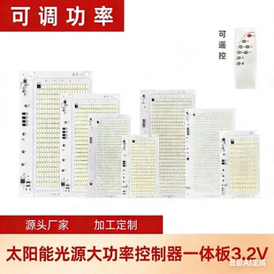 太阳能灯板配件户外庭院灯控制板遥控led路灯光源板控制器电路板