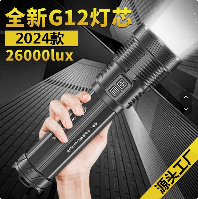 哈拿强光手电筒可充电超亮远射户外防水战术手电便携应急家用探照