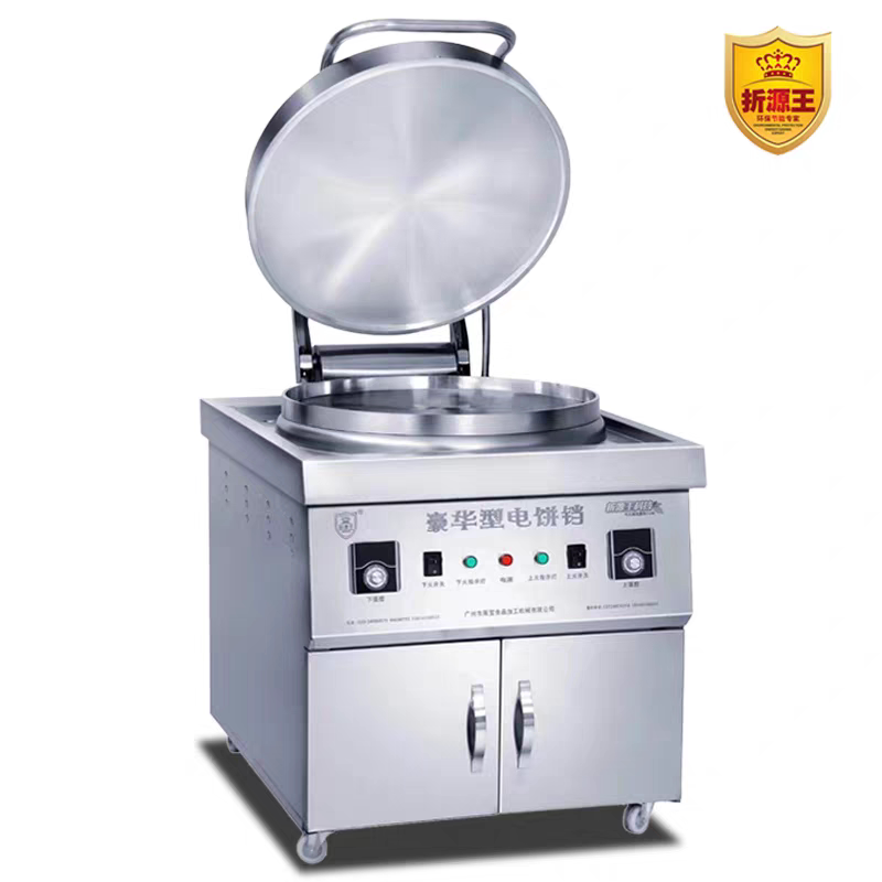 折源王电饼铛双面商用酱香饼机电热煎饼锅大型煎包炉千层饼烙饼机