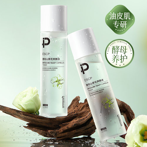 ESCP酵母山茶花爽肤水保湿控油妆前湿敷滋润面部护理正品厂家直销