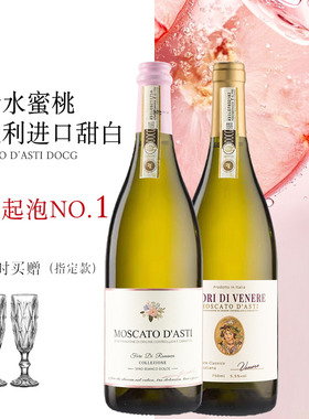 白熊喝喝莫斯卡托罗曼之花维纳斯欢乐兔起泡酒香槟礼物甜白葡萄酒
