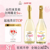 白熊喝喝爱心发射莫斯卡托起泡酒气泡果酒订婚送礼礼物甜白葡萄酒