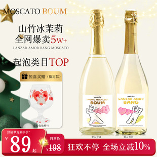 白熊喝喝爱心发射莫斯卡托起泡酒气泡果酒订婚送礼礼物甜白葡萄酒