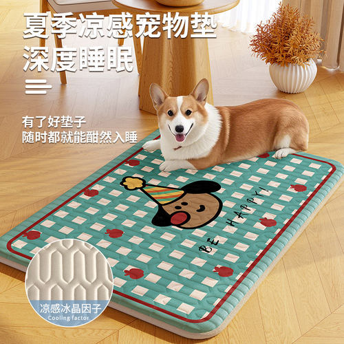 夏季冰丝猫狗降温可机洗冰垫
