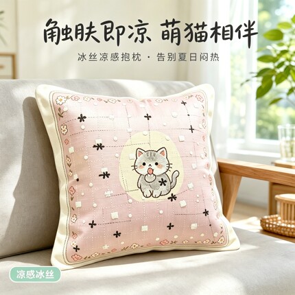 卡通可爱抱枕夏季凉感冰丝睡觉客厅沙发靠枕套小猫床头靠垫不含芯