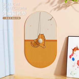 卡通剑麻猫抓板贴墙立式 耐磨不掉屑防猫抓垫家具保护贴猫咪磨爪垫