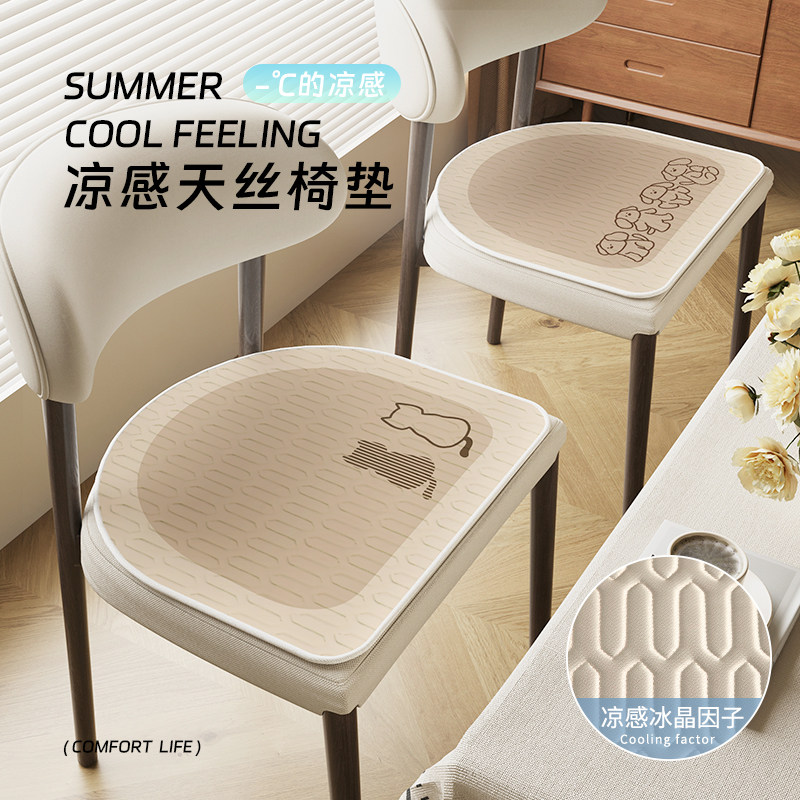 夏季冰丝马蹄形坐垫夏天法式餐椅垫夏凉欧式凉席座垫高级感冰垫
