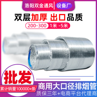 加长加厚铝箔排气管厨房家用伸缩抽油烟机排烟管公共烟道风管