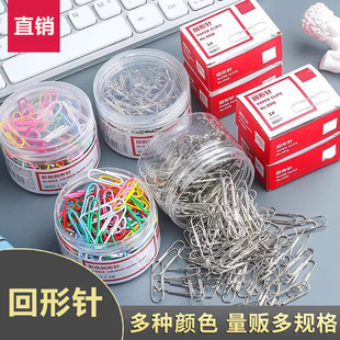 办公用品回形针彩色盒装金属包塑回型针28mm文具