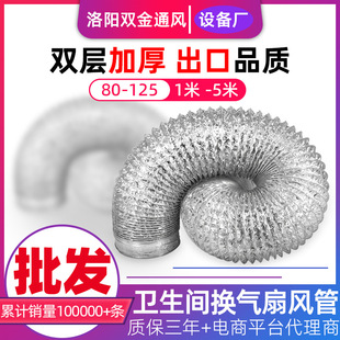 热水器通风管油烟机铝箔伸缩排烟管加长钢丝铝箔换气扇排风管