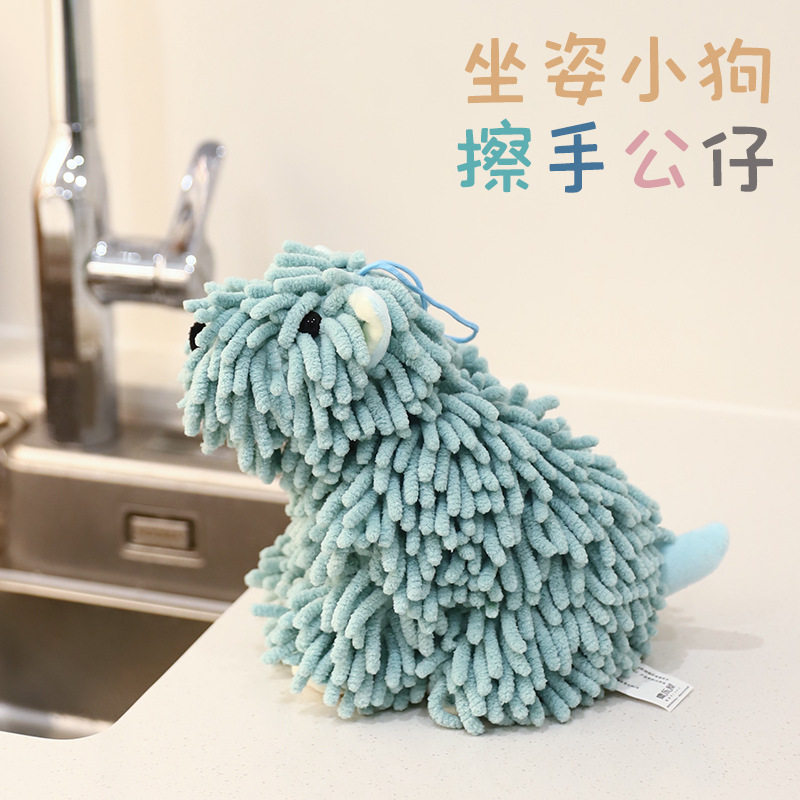 卡通小狗雪尼尔擦手巾 康乐屋挂式擦手球可挂创意擦手毛巾