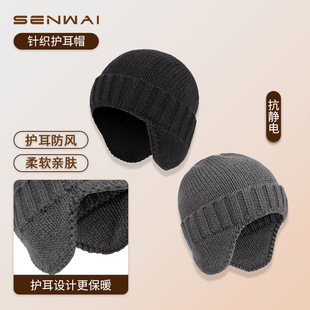 新款冬季针织骑车防风护耳帽加绒加厚保暖毛线帽防寒冬天帽子男士