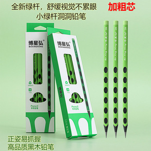 小绿杆洞洞黑木铅笔加粗芯学生专用矫正握姿HB2B儿童三角铅笔