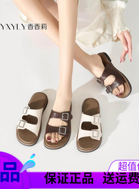 香香莉30385平底拖鞋鞋外穿半拖鞋博肯鞋休闲露趾一字拖2025夏