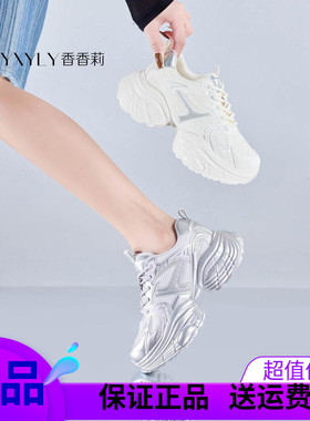 香香莉女鞋2025春新款女士银色厚底老爹鞋小个子增高休闲鞋29510