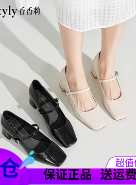 香香莉25170法式玛丽珍女鞋气质高跟粗跟小皮鞋方头单鞋2024春