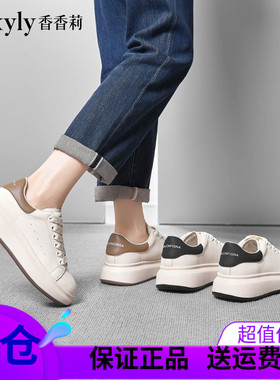 香香莉27810小白鞋女鞋新款系带显瘦板鞋平底休闲运动鞋2024秋