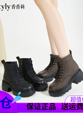 香香莉28675厚底马丁靴女新款百搭舒适保暖休闲增高短筒靴2024冬