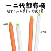 适用于Apple苹果pencil笔套applepencil超薄新款 笔套一二代保护套