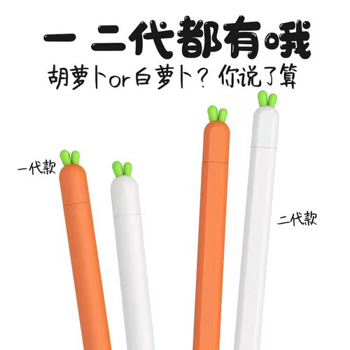 apple苹果超薄新款一二代保护套