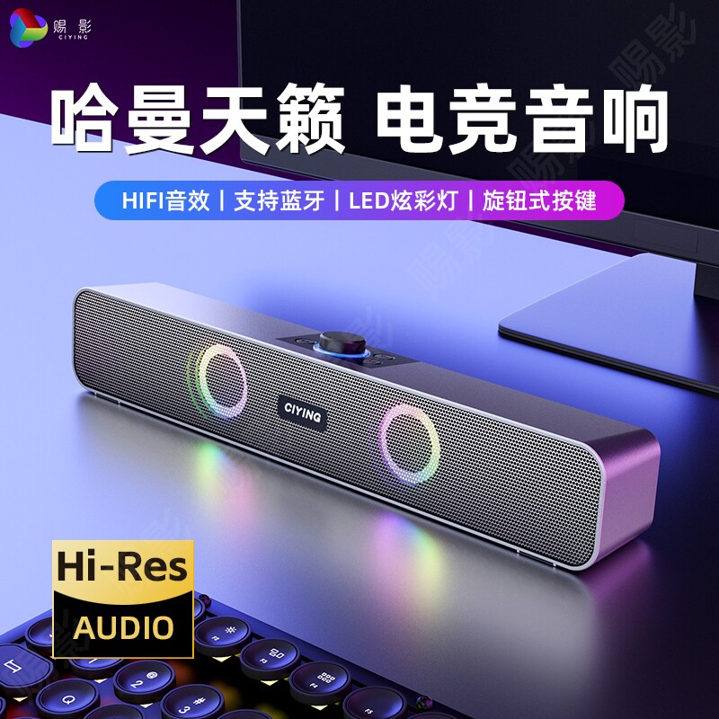 新款车载蓝牙音箱炫酷灯光高音质立体环绕音效桌面电脑音响AI智能