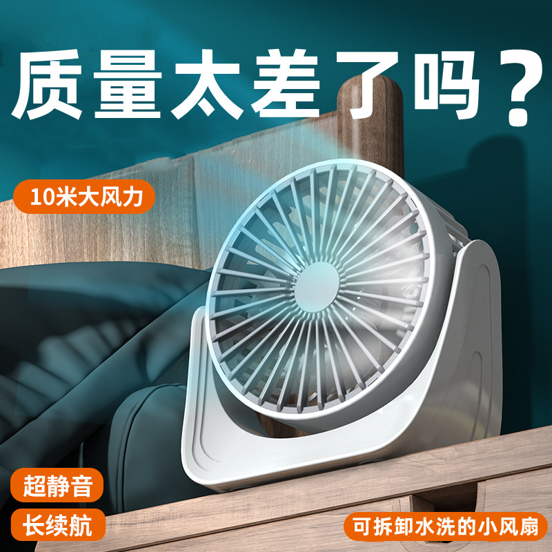 手持小风扇迷你便携式USB充电款随身手拿小型学生宿舍办公室桌面