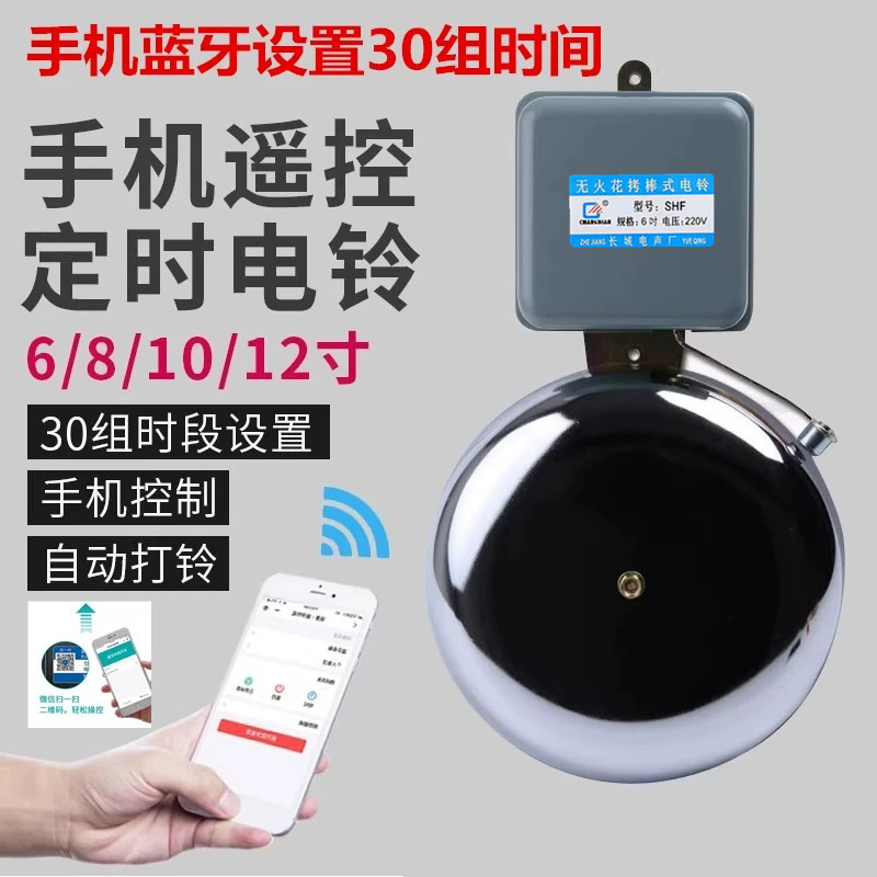 电铃220v工厂上下班自动打铃器公司车间订单电铃学习上下课打铃