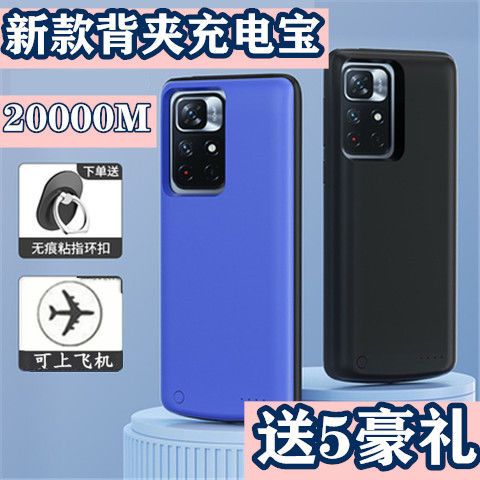 适用红米Note11Pro+背夹充电宝redmi Note11电池手机壳便携移动5G